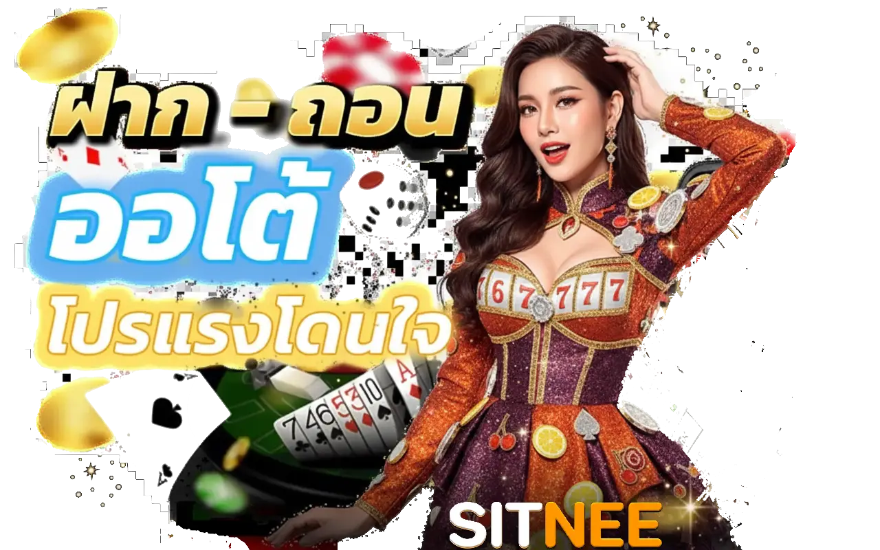 sitnee casino
